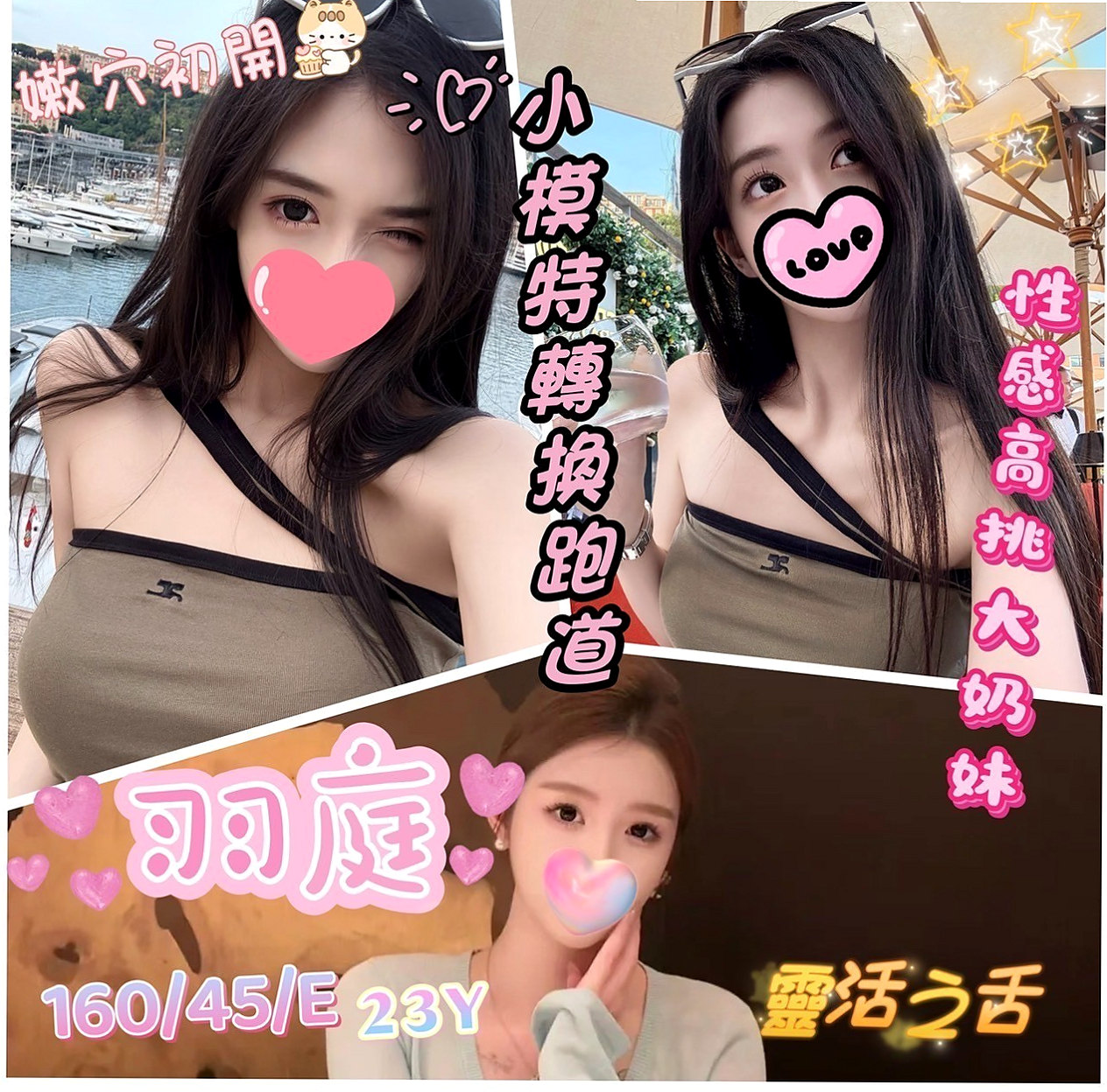 寶京⟫澎湖油壓⟫專櫃小姐⟫身高168cm⟫體重53kg⟫胸圍D罩杯⟫年齡19歲⟫她不是無套妹哦~~ 但是真的好像滿騷的  喜歡男生舔也很喜歡舔男生瀨Lg9420
